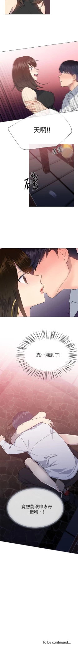 Page 124 of 小一輪的純愛女孩 1-41