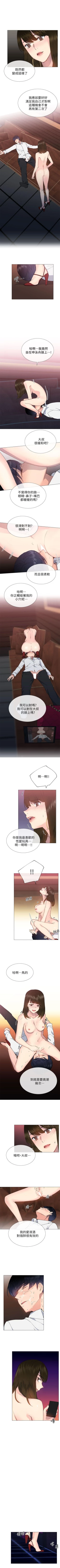 Page 128 of 小一輪的純愛女孩 1-41