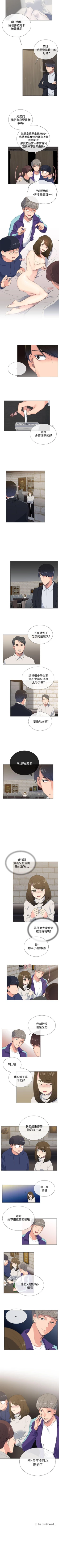 Page 12 of 小一輪的純愛女孩 1-41