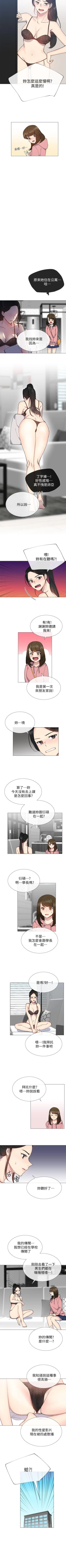 Page 131 of 小一輪的純愛女孩 1-41