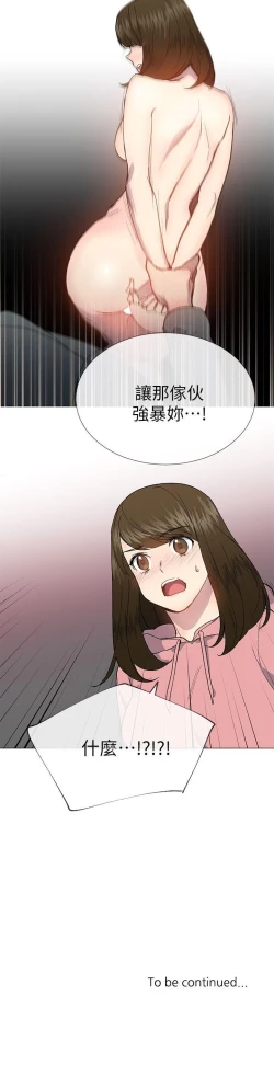 Page 134 of 小一輪的純愛女孩 1-41