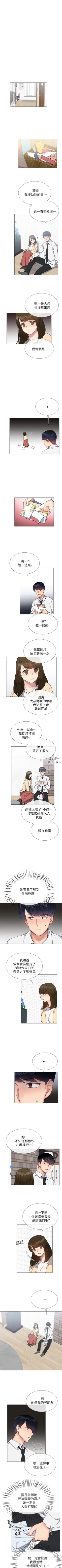 Page 144 of 小一輪的純愛女孩 1-41