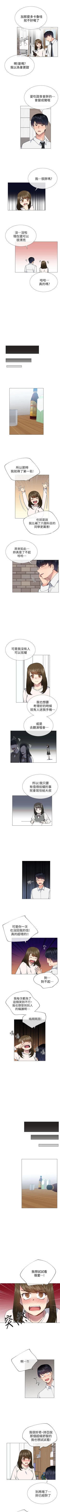 Page 147 of 小一輪的純愛女孩 1-41
