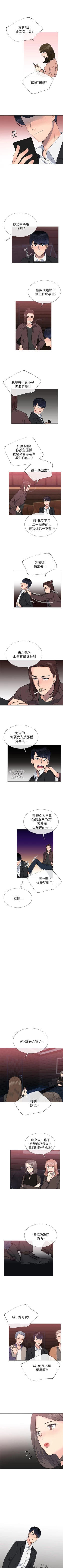 Page 152 of 小一輪的純愛女孩 1-41