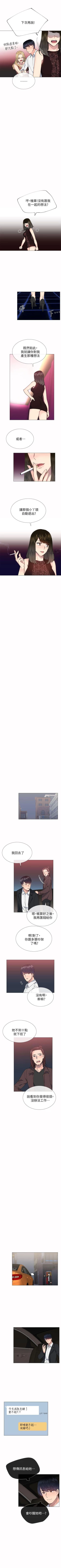 Page 167 of 小一輪的純愛女孩 1-41