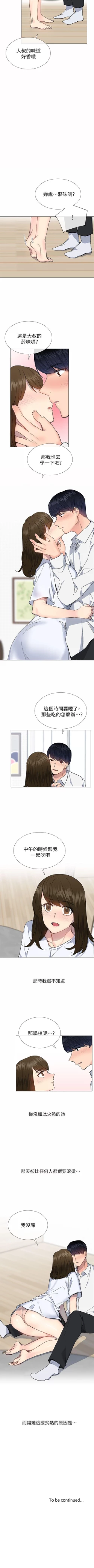 Page 169 of 小一輪的純愛女孩 1-41