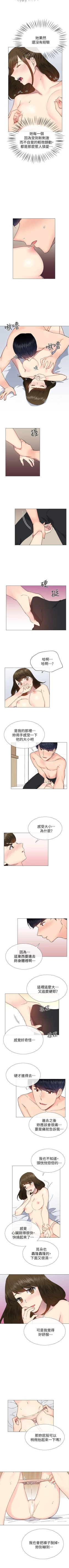 Page 172 of 小一輪的純愛女孩 1-41