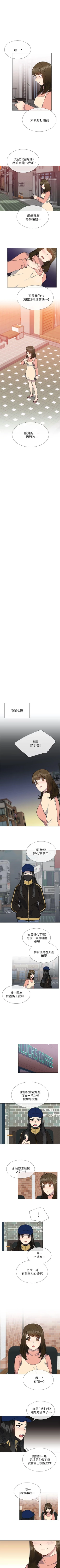 Page 180 of 小一輪的純愛女孩 1-41