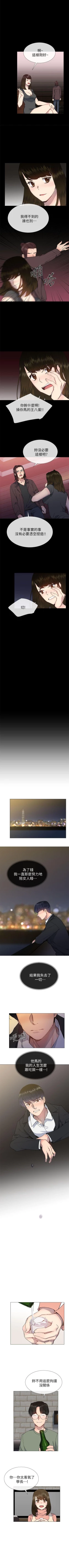 Page 182 of 小一輪的純愛女孩 1-41