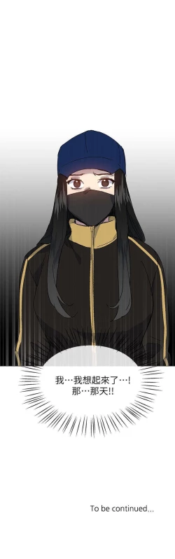 Page 185 of 小一輪的純愛女孩 1-41