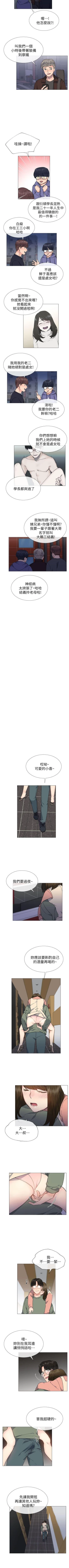 Page 188 of 小一輪的純愛女孩 1-41