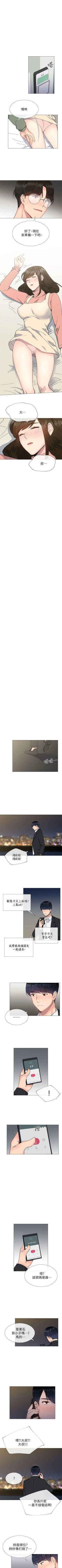 Page 189 of 小一輪的純愛女孩 1-41