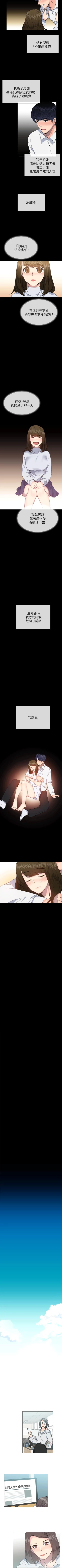 Page 202 of 小一輪的純愛女孩 1-41