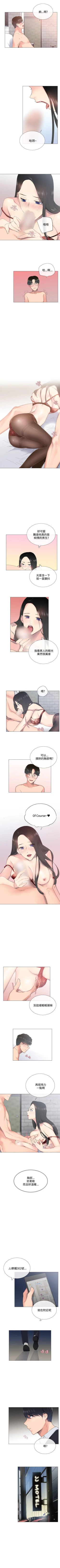 Page 21 of 小一輪的純愛女孩 1-41