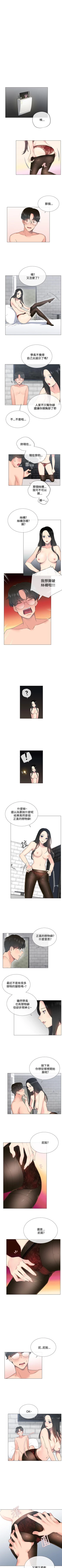 Page 23 of 小一輪的純愛女孩 1-41
