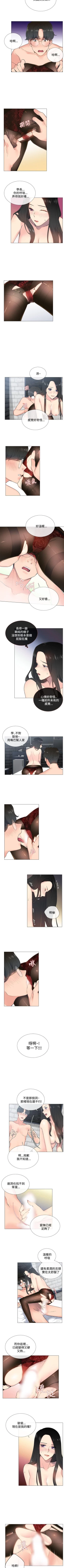 Page 24 of 小一輪的純愛女孩 1-41