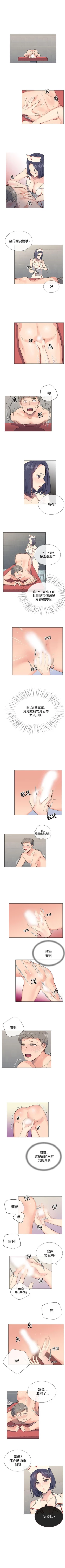 Page 32 of 小一輪的純愛女孩 1-41