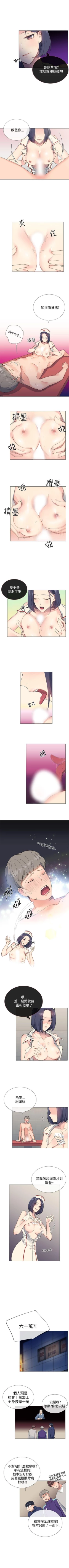 Page 33 of 小一輪的純愛女孩 1-41