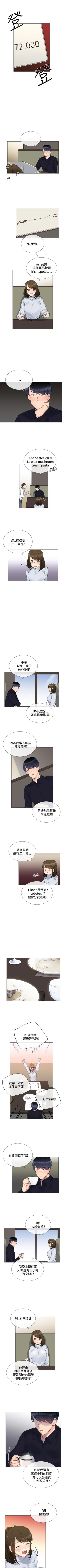 Page 45 of 小一輪的純愛女孩 1-41