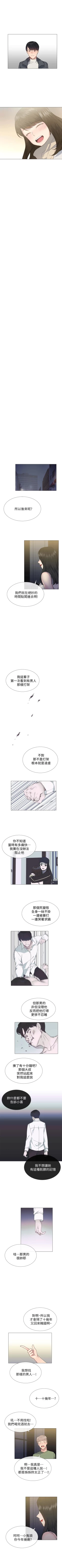 Page 4 of 小一輪的純愛女孩 1-41