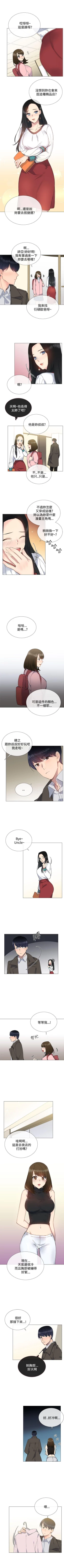 Page 55 of 小一輪的純愛女孩 1-41