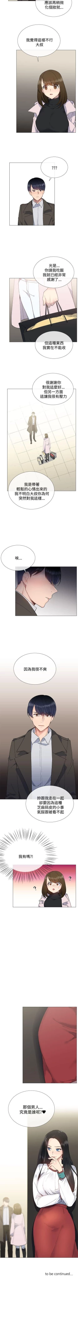Page 57 of 小一輪的純愛女孩 1-41