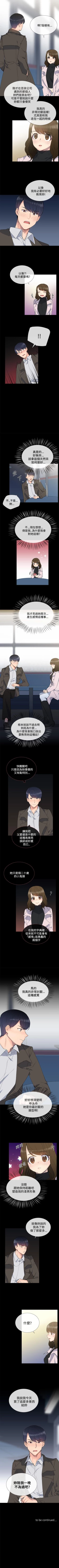 Page 61 of 小一輪的純愛女孩 1-41