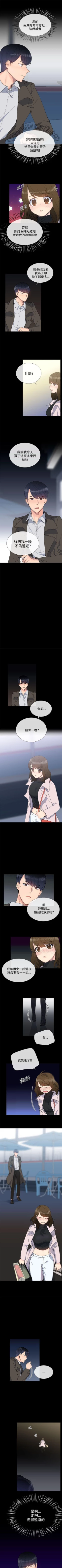 Page 62 of 小一輪的純愛女孩 1-41