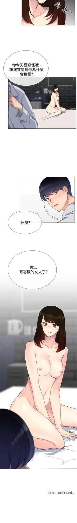 Page 67 of 小一輪的純愛女孩 1-41