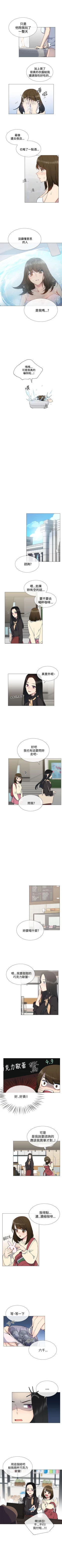 Page 69 of 小一輪的純愛女孩 1-41