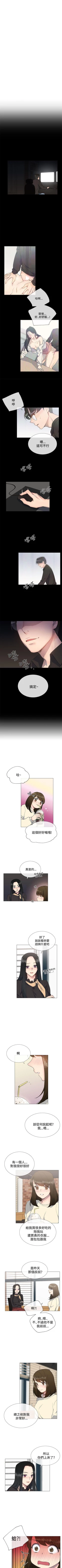 Page 70 of 小一輪的純愛女孩 1-41