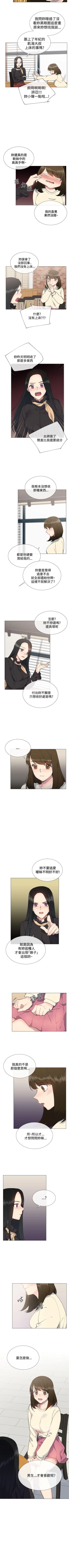 Page 71 of 小一輪的純愛女孩 1-41