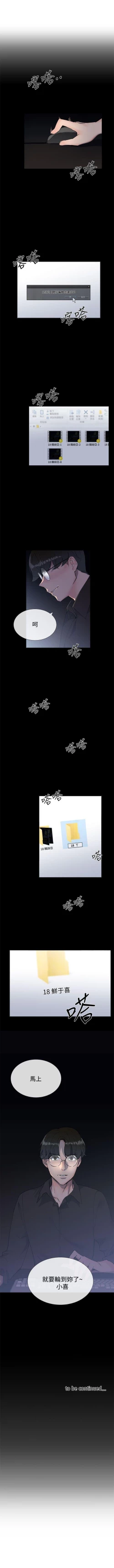 Page 72 of 小一輪的純愛女孩 1-41