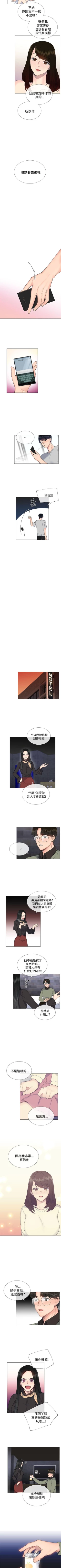 Page 74 of 小一輪的純愛女孩 1-41