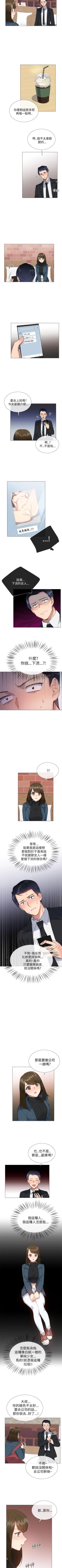 Page 86 of 小一輪的純愛女孩 1-41