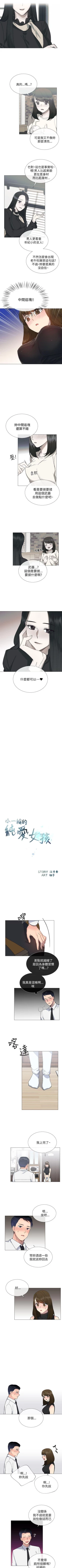 Page 94 of 小一輪的純愛女孩 1-41