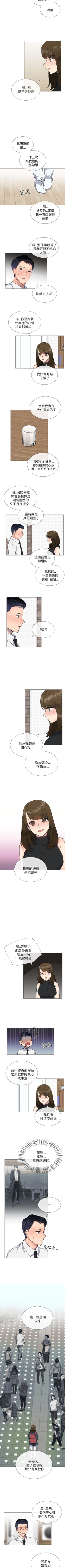 Page 95 of 小一輪的純愛女孩 1-41