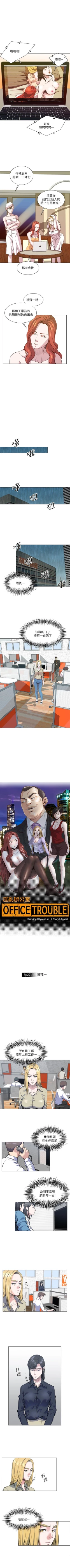 Page 106 of OFFICE TROUBLE 1-28