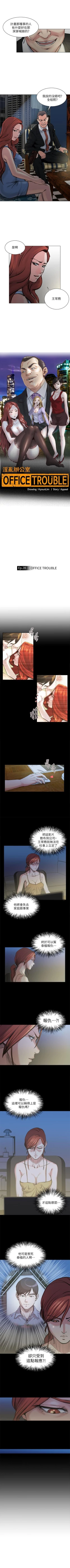 Page 110 of OFFICE TROUBLE 1-28