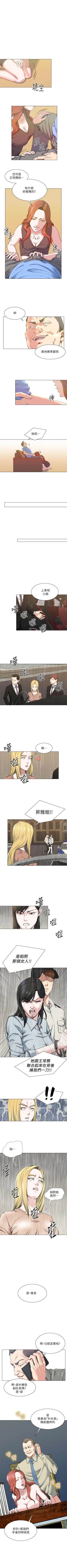 Page 112 of OFFICE TROUBLE 1-28