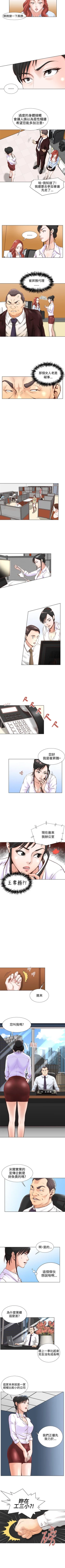 Page 15 of OFFICE TROUBLE 1-28