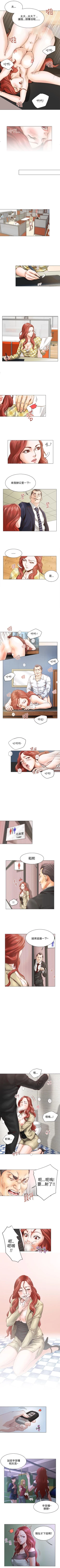 Page 18 of OFFICE TROUBLE 1-28