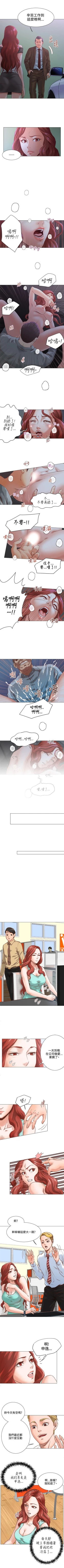 Page 19 of OFFICE TROUBLE 1-28