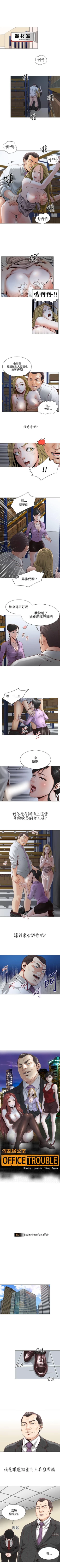 Page 1 of OFFICE TROUBLE 1-28