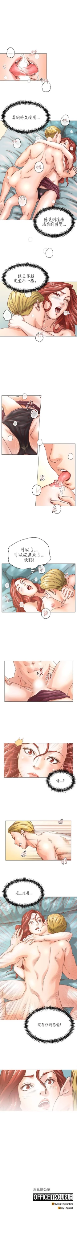 Page 20 of OFFICE TROUBLE 1-28