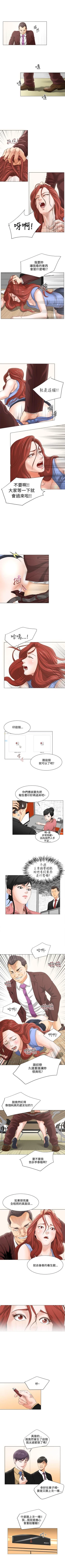 Page 27 of OFFICE TROUBLE 1-28