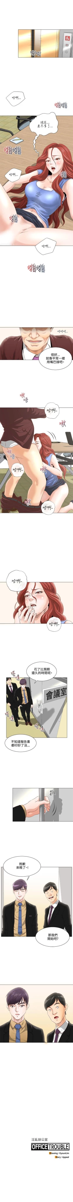 Page 28 of OFFICE TROUBLE 1-28