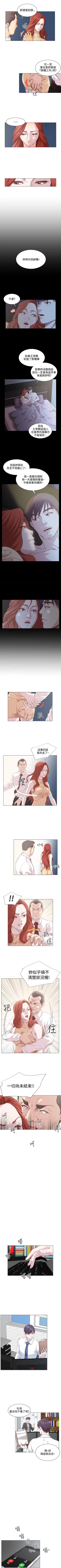 Page 34 of OFFICE TROUBLE 1-28