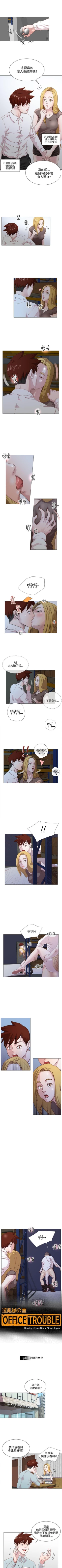 Page 37 of OFFICE TROUBLE 1-28