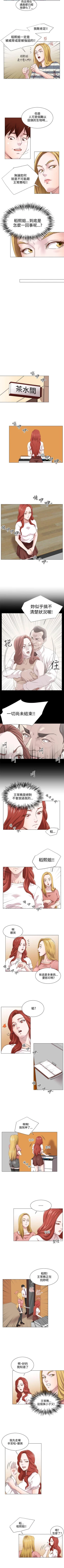 Page 38 of OFFICE TROUBLE 1-28